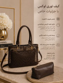 کیف توری زنانه